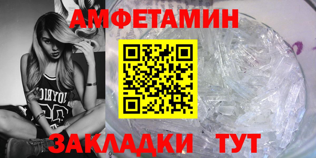 Мценск  Амфетамин  Вход с VPN  Amphetamine Premium 