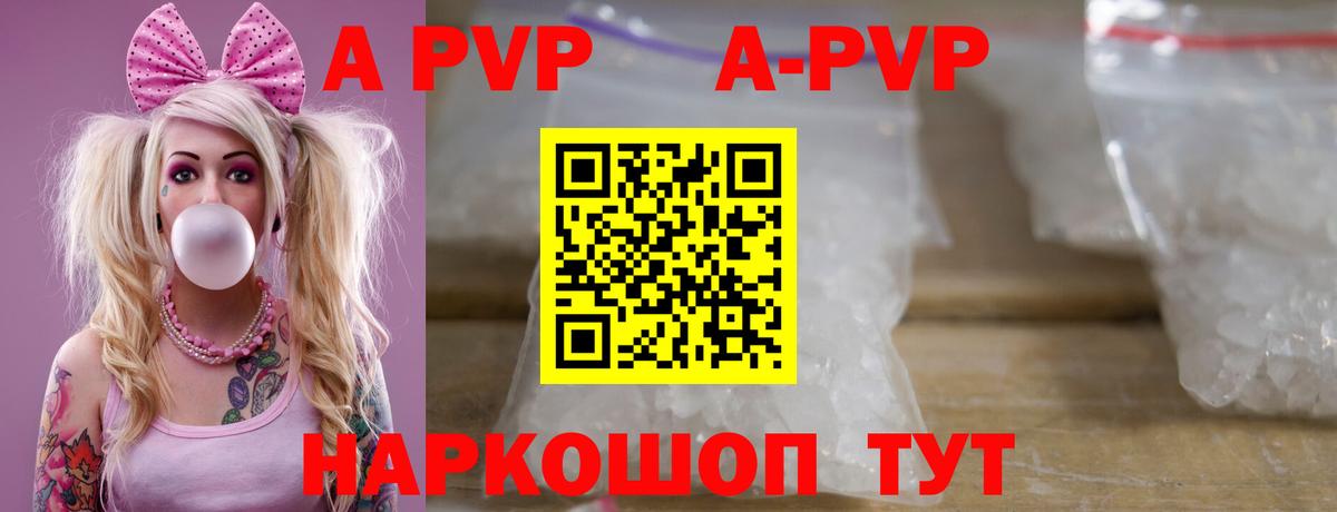 Alpha-PVP Crystall Мценск