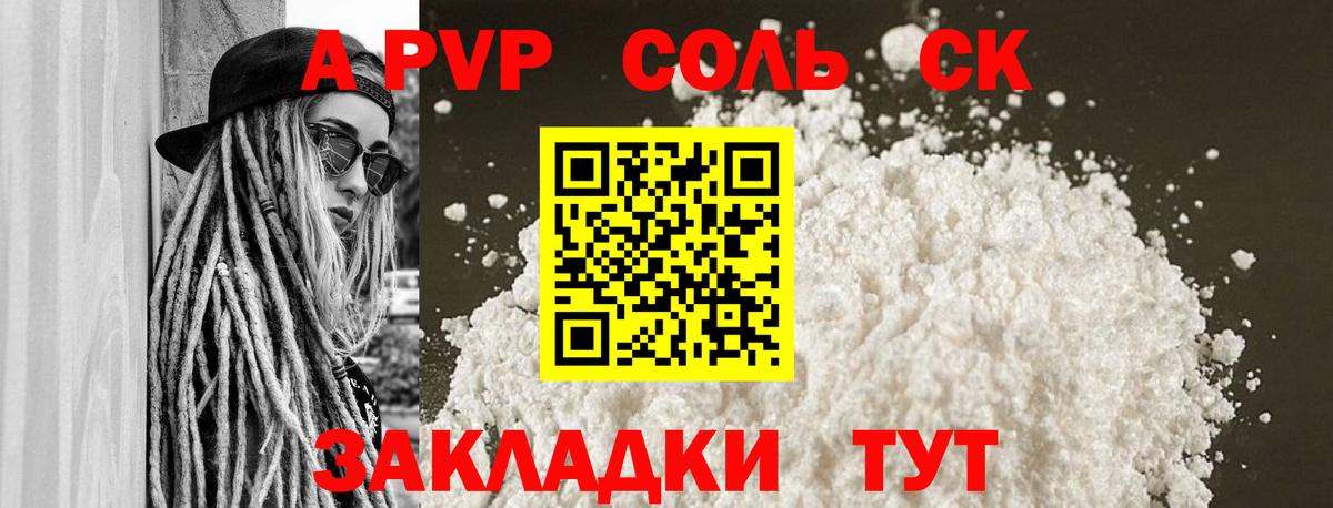 Alfa_PVP Crystall  Вход с VPN  A-PVP кристаллы  Мценск  Альфа ПВП Crystall 