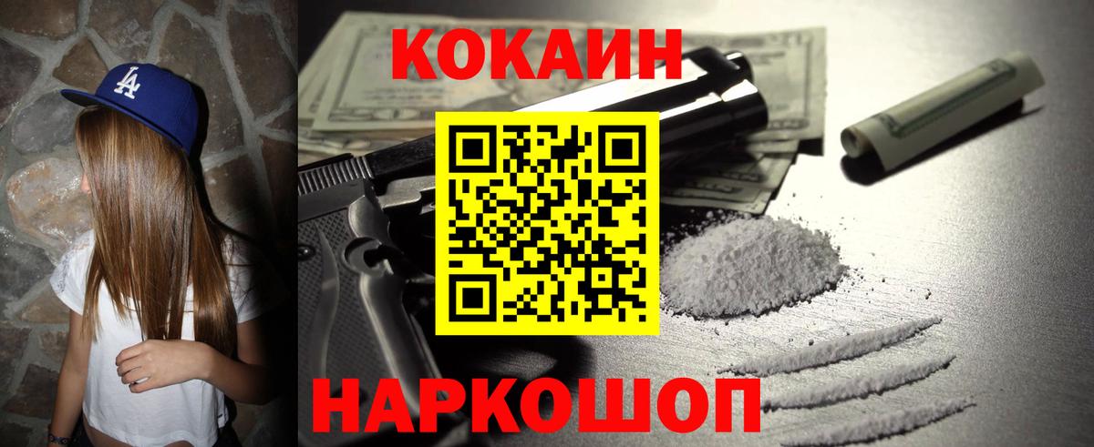 COCAIN Fish Scale Мценск