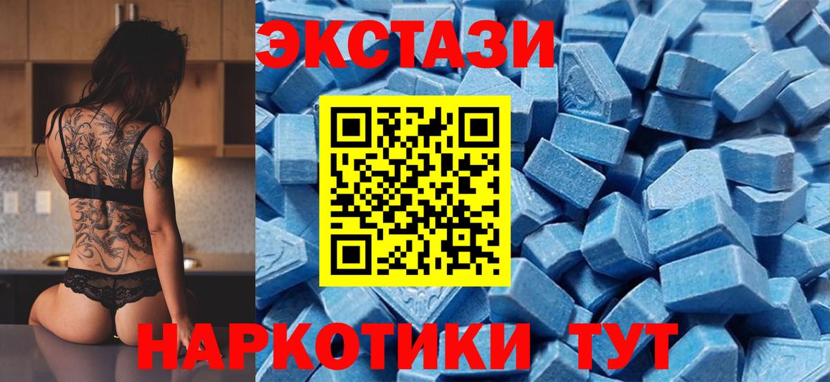 ЭКСТАЗИ VHQ  Ecstasy  Мценск  Ecstasy VHQ  купить  сайты  Вход с VPN 