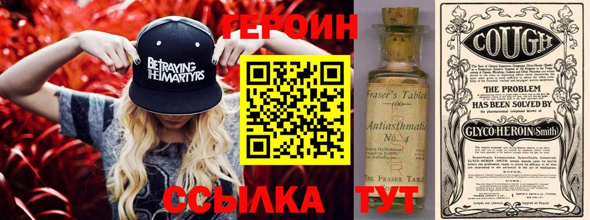 Мценск  Героин  Вход с VPN  Героин хмурый 