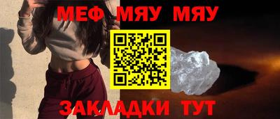 MESCALINE Заводоуковск