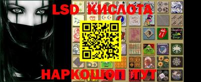 марки lsd Жуковский