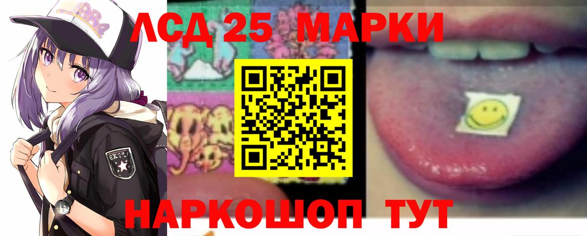 LSD-25 экстази ecstasy Мценск