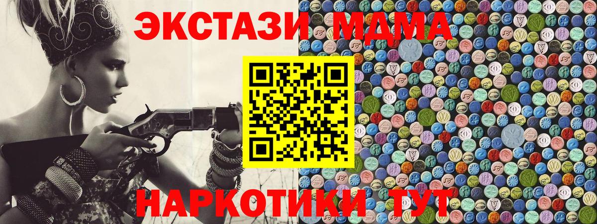 MDMA молли Мценск