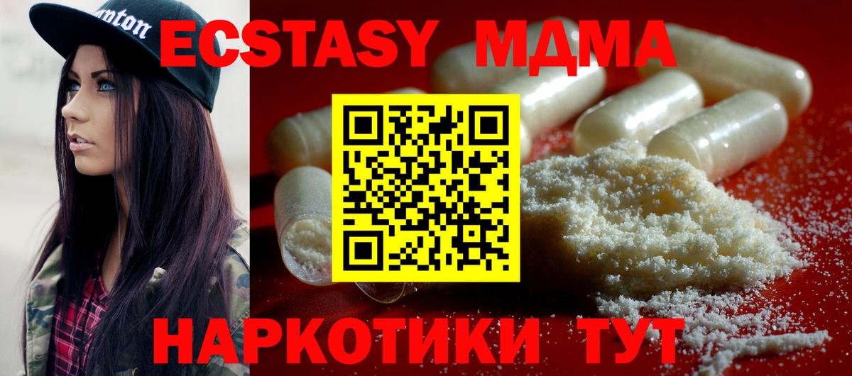 Мценск  MDMA кристаллы  МДМА  Вход с VPN 