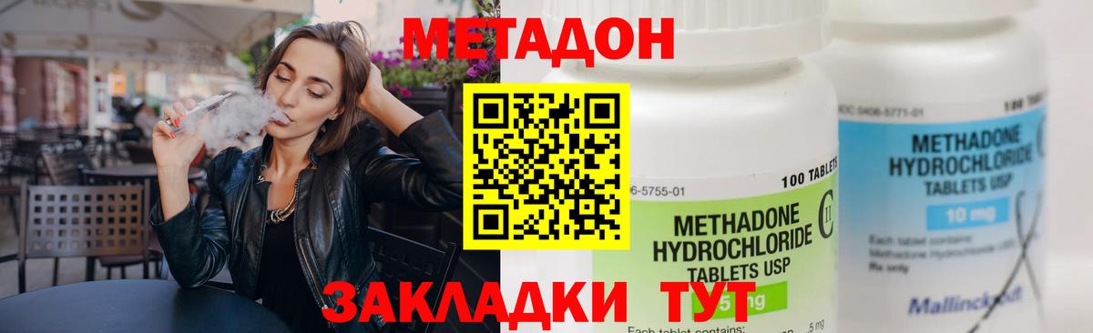 Метадон мёд Мценск