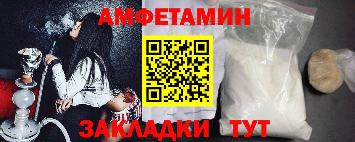 Мценск  МЕТАМФЕТАМИН  Вход с VPN  Первитин винт 