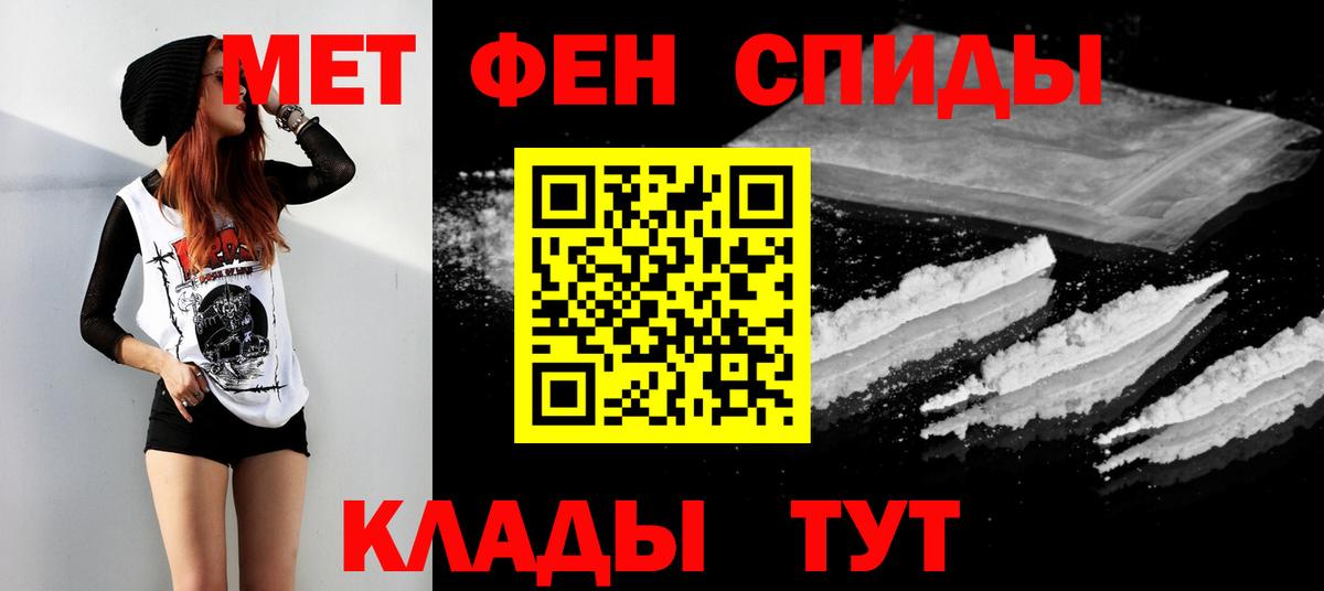 Первитин пудра Мценск