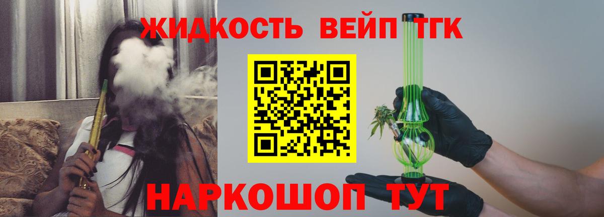 Дистиллят ТГК гашишное масло  Дистиллят ТГК вейп  Вход с VPN  omg ONION  Мценск 